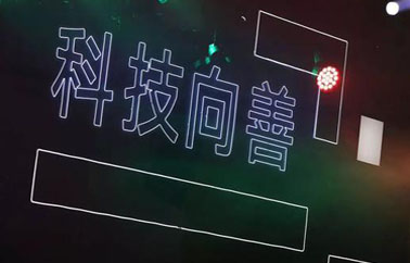 何为科技向善？